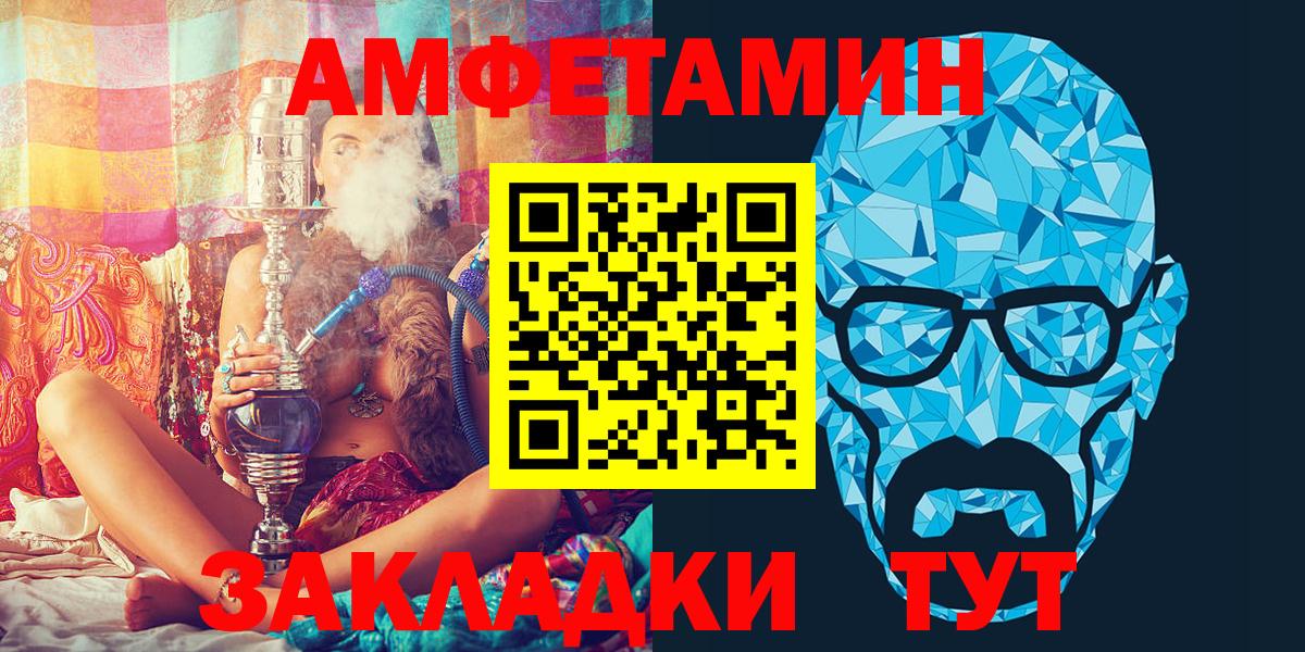 АМФЕТАМИН VHQ Ейск