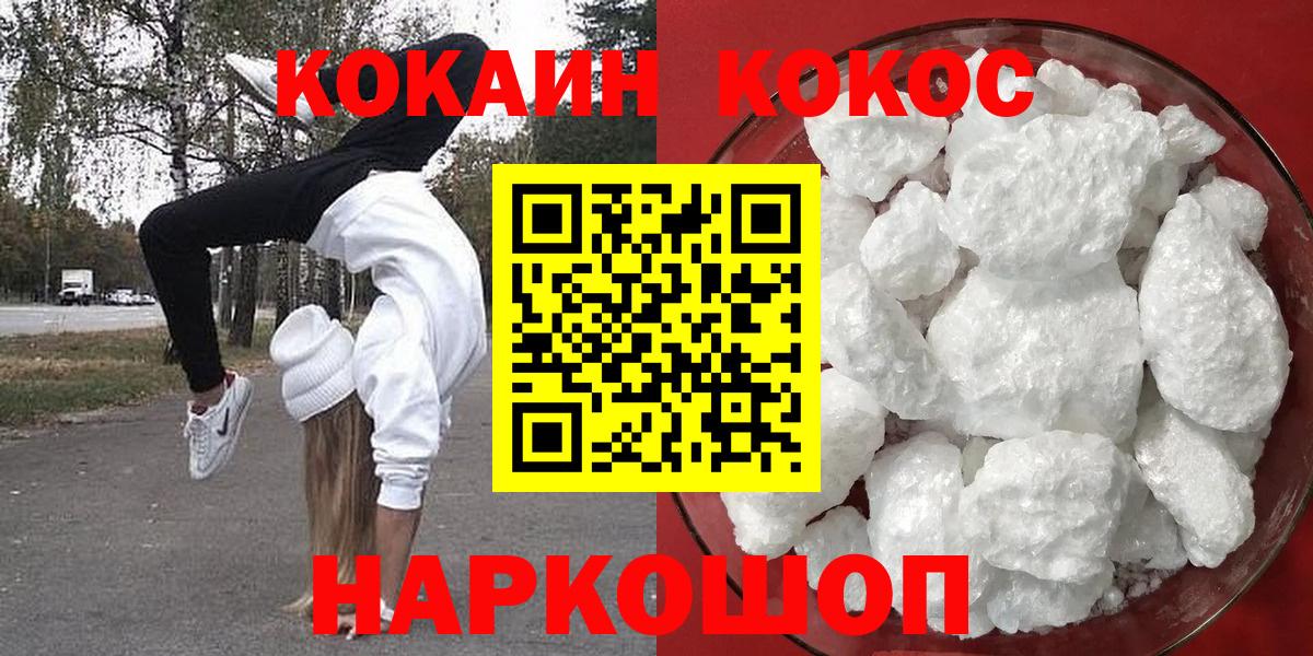 Cocaine Перу Ейск