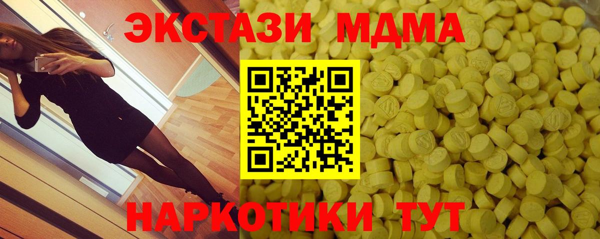 ЭКСТАЗИ ешки  мориарти состав  Ейск  Экстази бентли  ссылка на мегу рабочий сайт  Вход с VPN  Ecstasy 