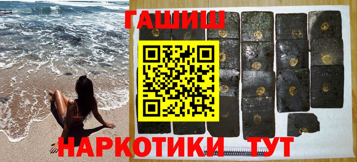 купить наркотики цена  Вход с VPN  ГАШИШ VHQ  Ейск  ГАШИШ индика сатива 