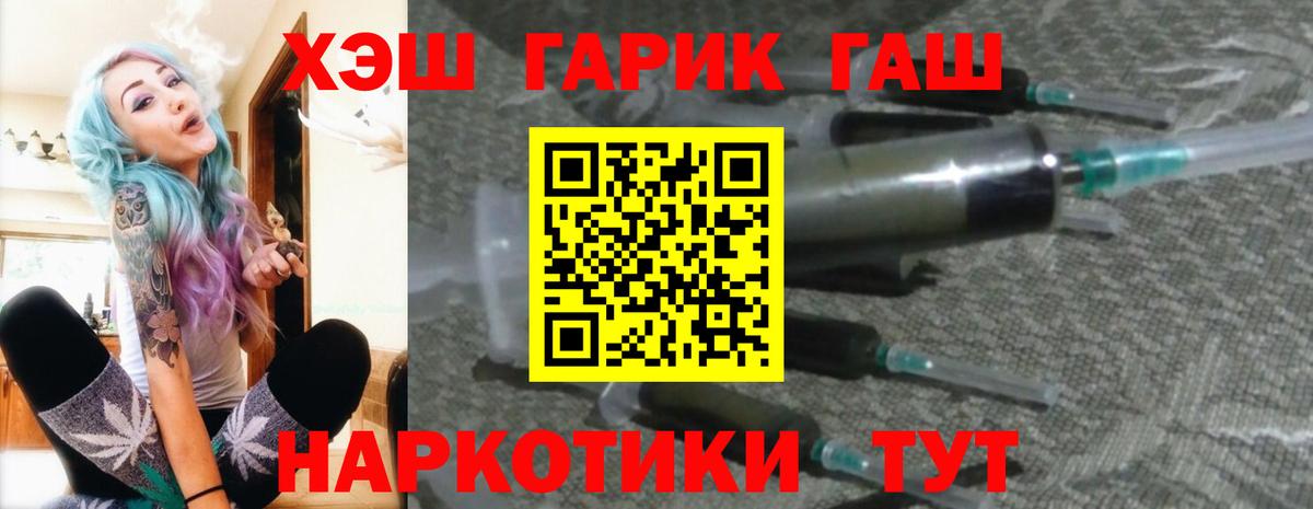 Гашиш Premium Ейск