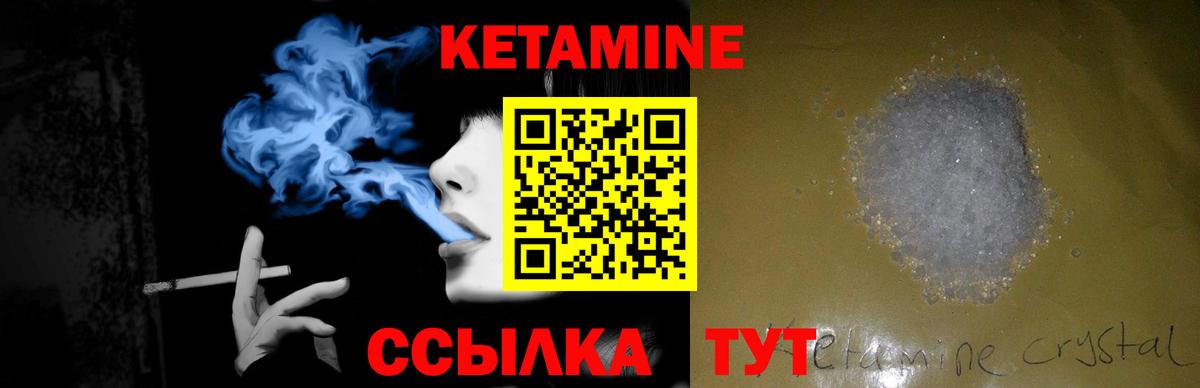 Кетамин ketamine  Вход с VPN  Ейск  MEGA   Кетамин ketamine 