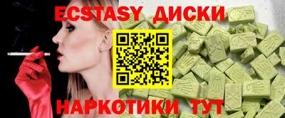 бутират Анапа