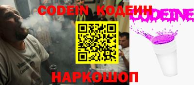 бутират Анапа
