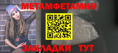 бутират Анапа