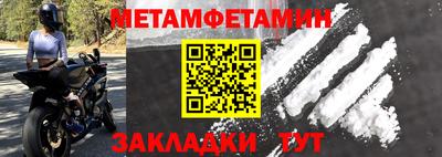 амфетамин Анжеро-Судженск
