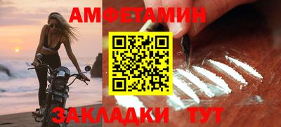 амфетамин Анжеро-Судженск