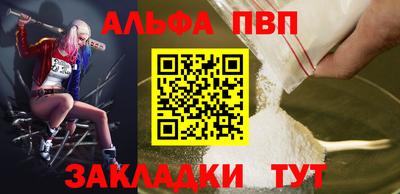 бутират Анапа