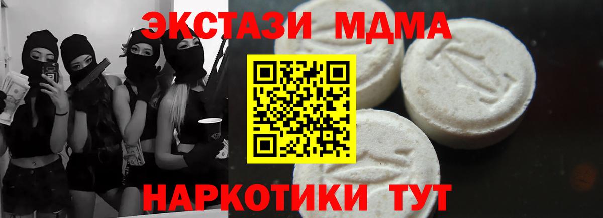 MDMA Molly  Вход с VPN  Ейск 