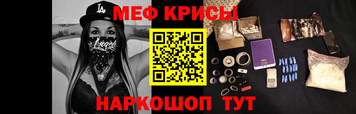 Меф мяу мяу  Ейск