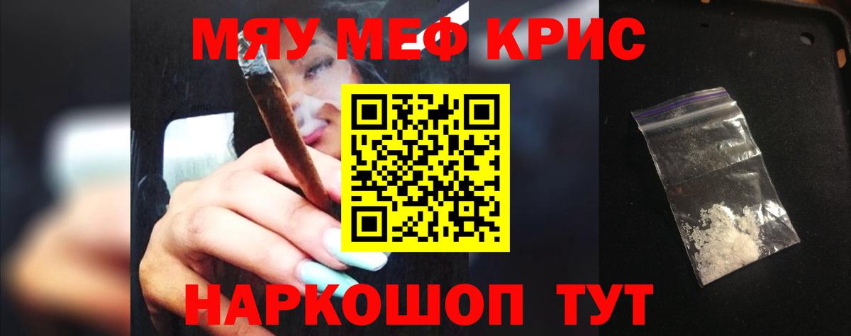 МЕФ 4 MMC  Вход с VPN  Мефедрон мука  Мефедрон  Ейск 