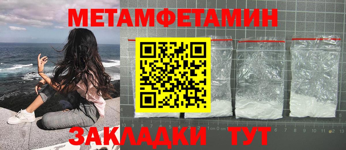 Ейск  МЕТАМФЕТАМИН винт  Вход с VPN 