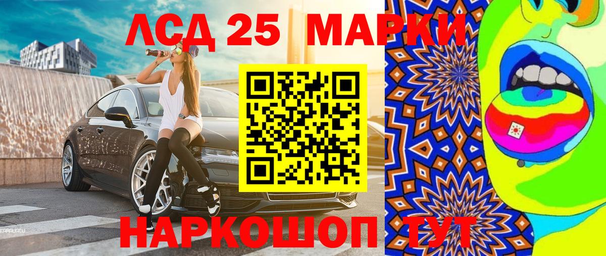 Ейск  Марки NBOMe 1,8мг  Вход с VPN  Марки NBOMe 1,8мг 