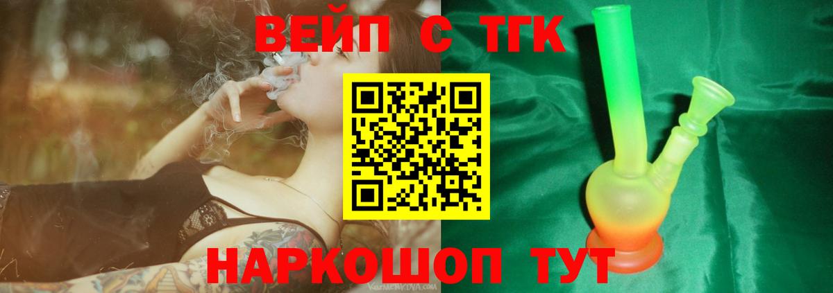Дистиллят ТГК жижа Ейск