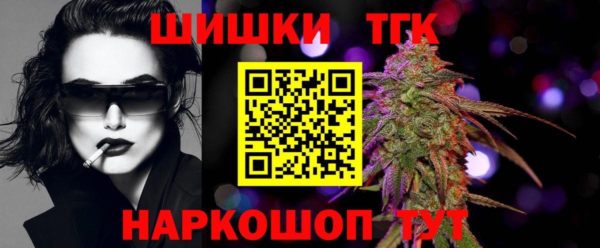 Марихуана планчик  Вход с VPN  Конопля планчик  Ейск  Канабис сатива 